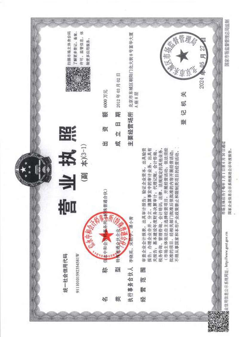 会计师事务所:引领企业财务管理潮流的新引擎