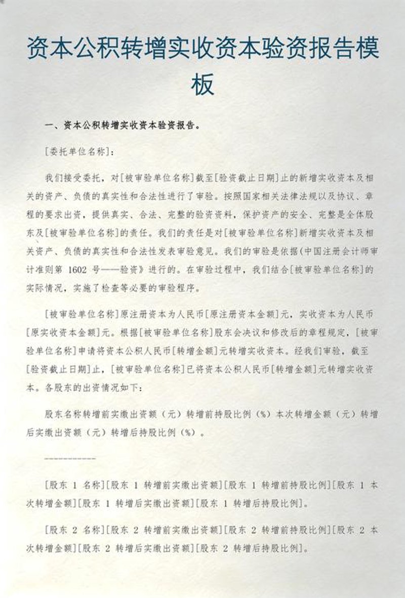 审计报告：企业的健康“X光片”