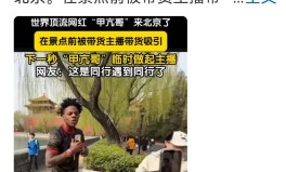 扒哥黑料入口20岁“甲亢哥”中国行随身带俩保镖粉丝贴脸开大过往黑料被扒