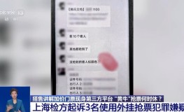 热门票抢不到 去第三方平台加价买“讲解门票套餐”靠谱吗？2025年6月14日