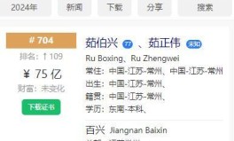 天洋新材间接控股股东拟变更为百兴集团 集团实控人上榜2024年“胡润百富榜”2025年6月15日网友爆料正新鸡排鸡腿大量生蛆